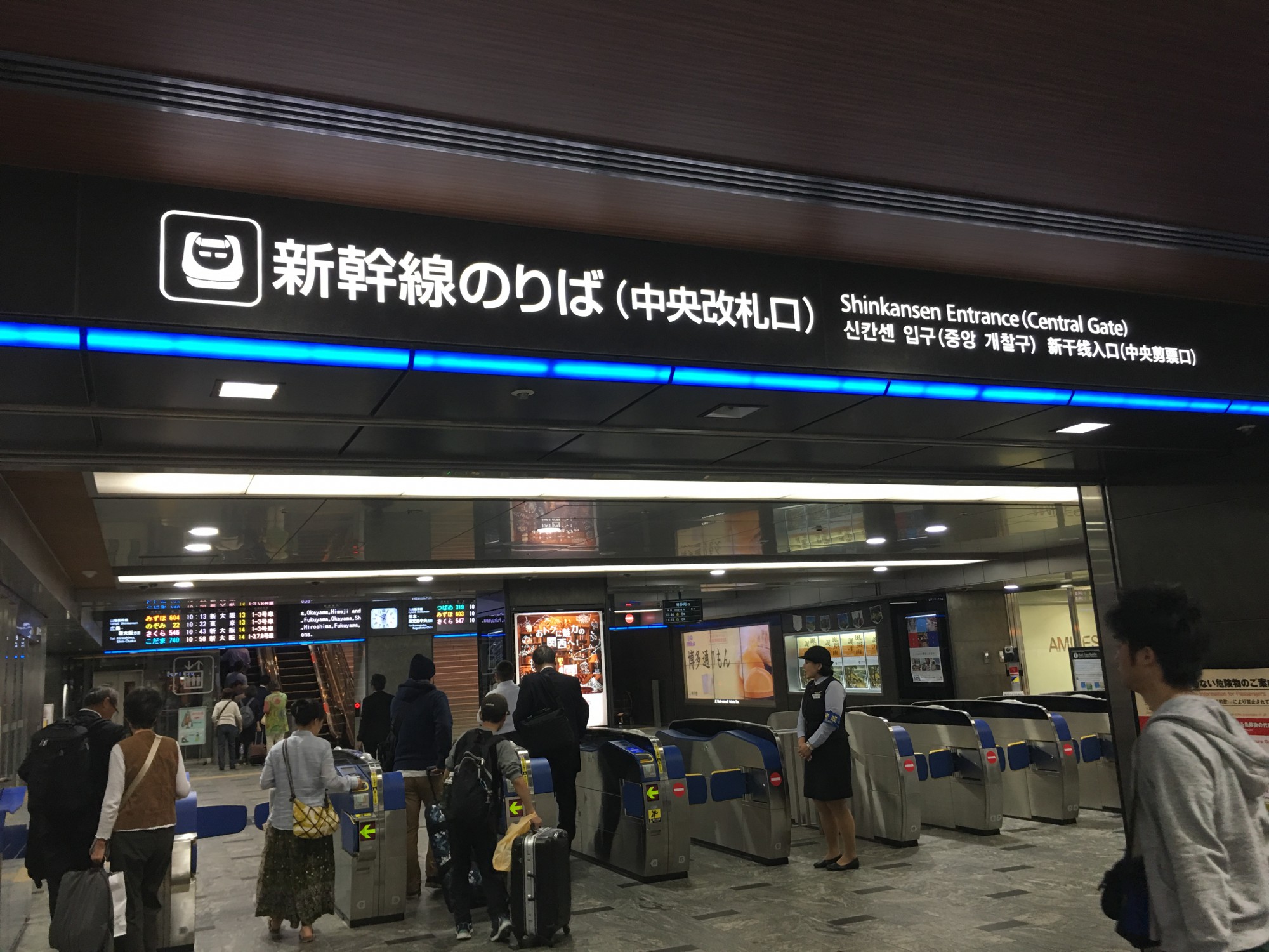 新幹線 博多から新下関の行き方 所要時間 みほるん 滞在記